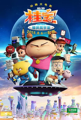 欧派浴室动漫